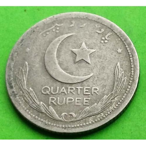 Пакистан 1/4 рупии 1949 г. (~)