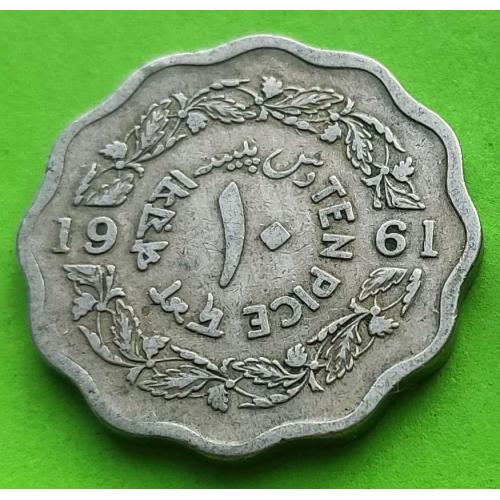 Пакистан 10 пайс 1961 г. (надпись TEN PICE) - пореже, один год выпуска 