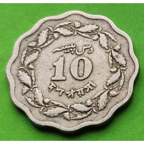 Пакистан 10 пайс 1969 г.