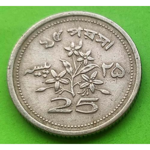 Пакистан 25 пайс 1968 г.