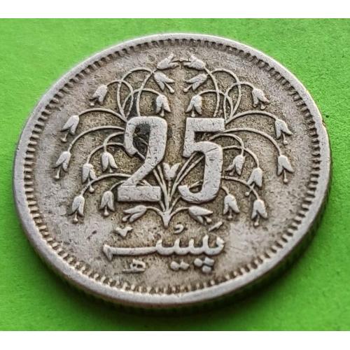 Пакистан 25 пайс 1975 г.