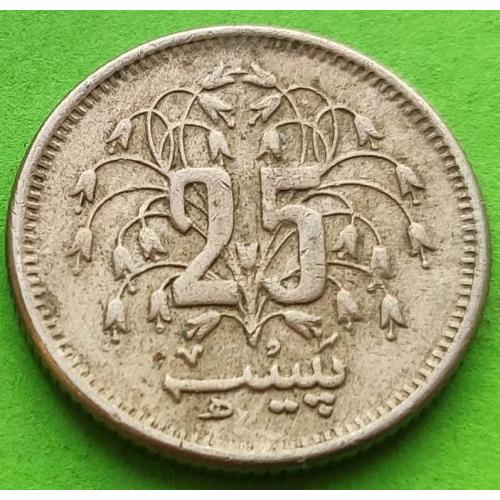 Пакистан 25 пайс 1980 г.