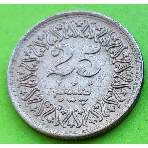 Пакистан 25 пайс 1981 г.