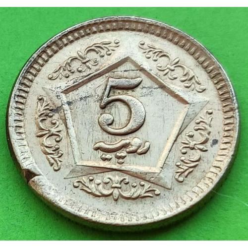 Пакистан 5 рупий 2017 г.