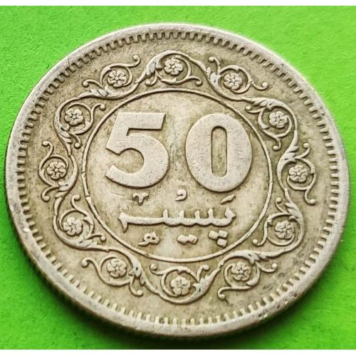 Пакистан 50 пайс 1976 г.
