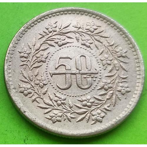 Пакистан 50 пайс 1993 г.