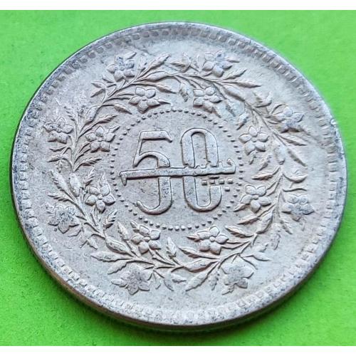 Пакистан 50 пайс 1994 г.