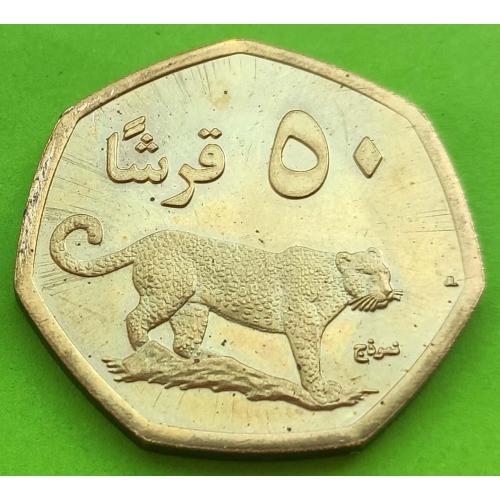 Палестина 50 филсов 2010 г.