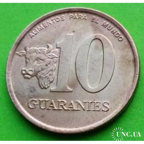 Парагвай 10 гуаранис 1990 г. - один год выпуска (монета не желтая, красноватый металл)