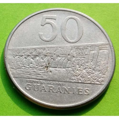 Парагвай 50 гуарани 1986 г. (побольше)