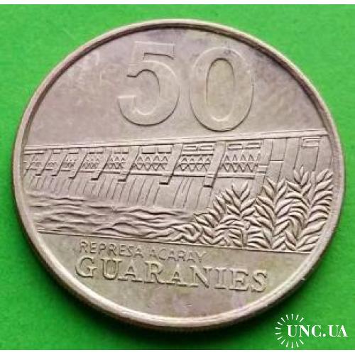Парагвай 50 гуаранис 1995 г. - тип монеты 1995, 1998 гг. (монета не желтая, красноватый металл)