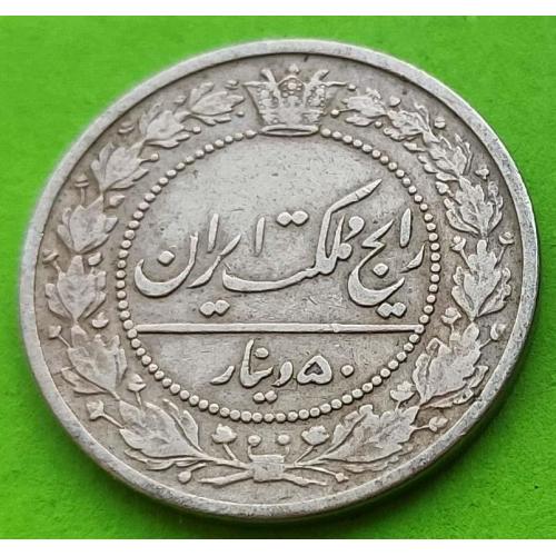 Персия (Иран) 50 динаров 1331 (1912) г.