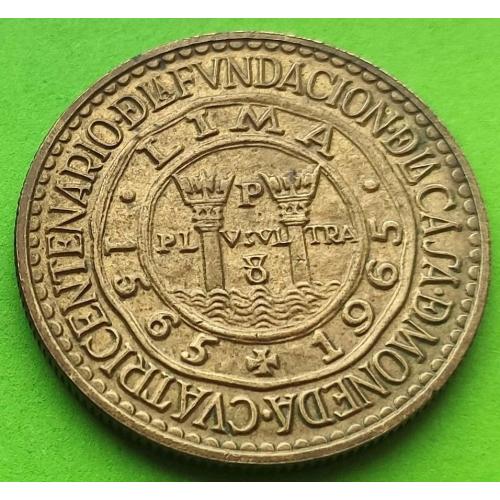 Красивая - Перу 1 соль 1965 г. (400 лет монетному двору в Лиме)