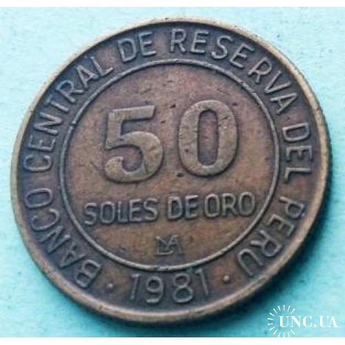 Перу 50 сентаво 1981 г.