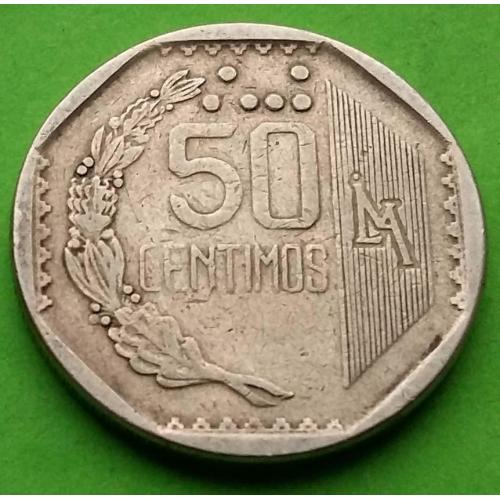 Перу 50 сентимос 1994 г. (крупный шрифт Брайля)