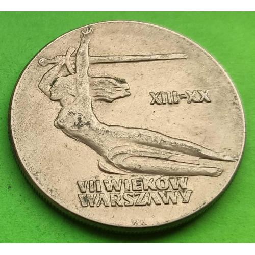 Польша 10 злотых 1965 г. (VII веков Варшаве)