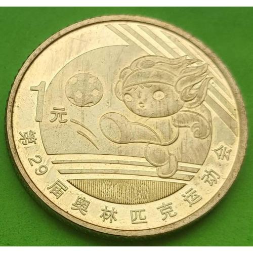 Пореже - Китай 1 юань 2008 г. (XXIX летние Олимпийские игры - футбол)