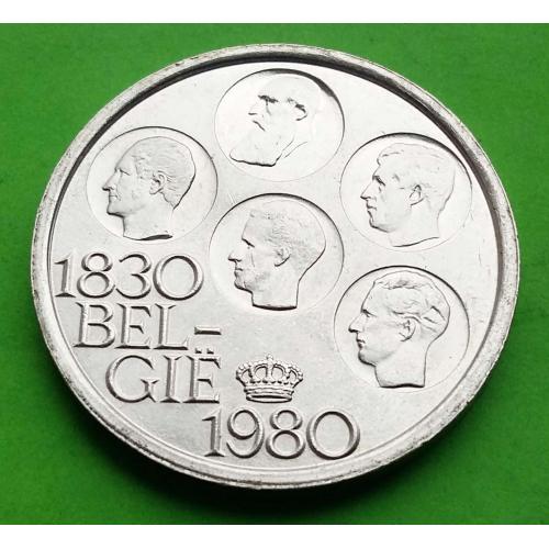Посеребрение - Бельгия 500 франков 1980 г. (150 лет независимости)