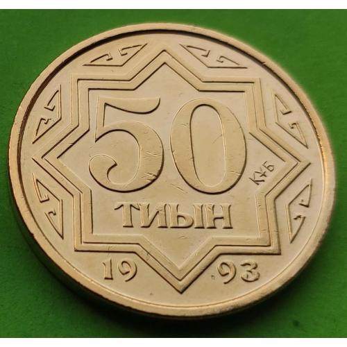 Позолота - Казахстан 50 тиын 1993 г.