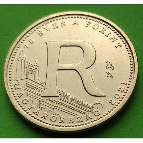 R - Юб. Венгрия 5 форинтов 2021 г. (75 лет форинту)