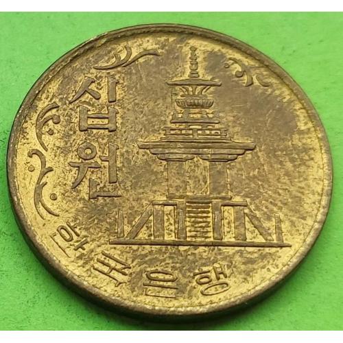  Ранний тип - Южная Корея 10 вон 1972 г.