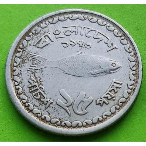 Редкая - Бангладеш 25 пойша 1973 г.