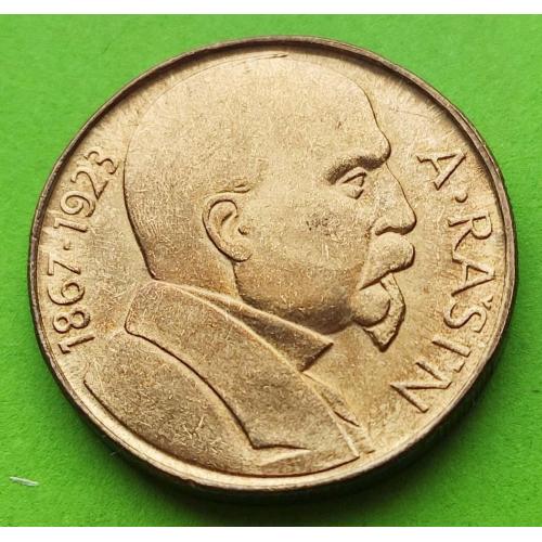 Редкая - ЧСФР (Чехословакия) 10 крон 1992 г. (А. Рашин) 