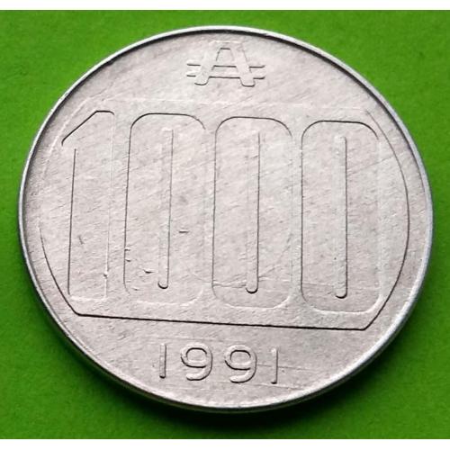 Редкая эмисия и номинал - Аргентина 1000 аустралей 1991 г.
