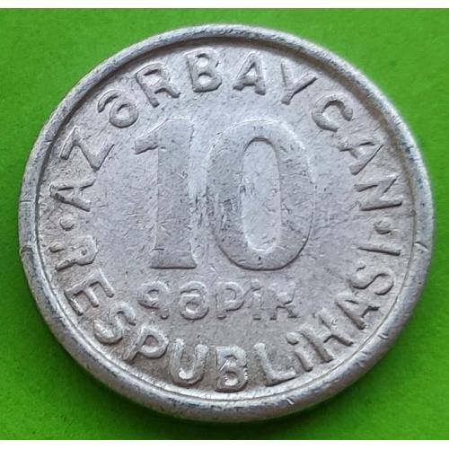 Редкая эмиссия - Азербайджан 10 гяпиков 1992 г.