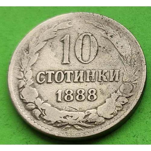 Редкая эмиссия - Болгария 10 стотинок 1888 г.