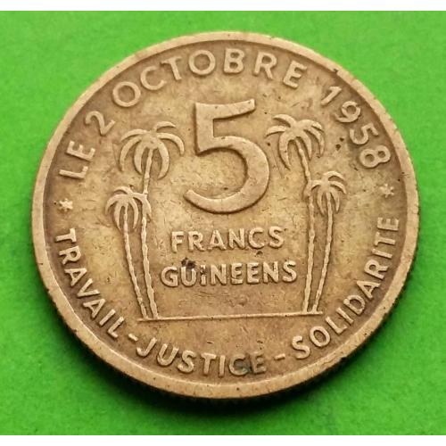 Редкая эмиссия - Гвинея 5 франков 1959 г.