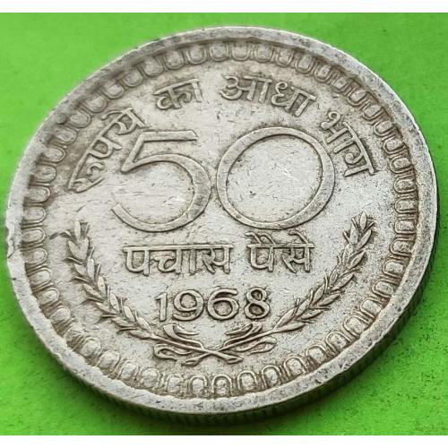Редкая эмиссия - Индия 50 пайс 1968 г.