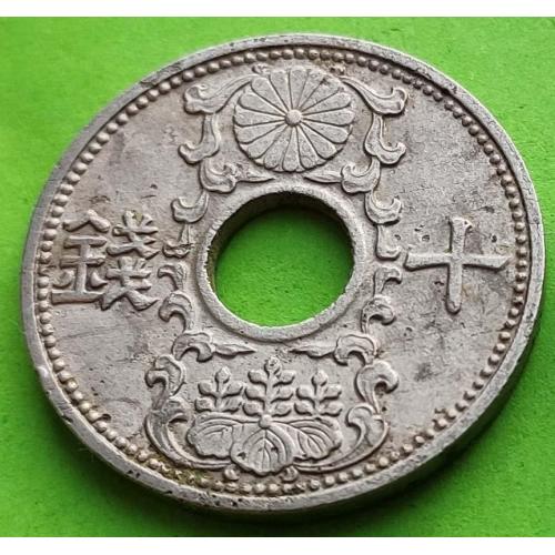 Редкая эмиссия - Япония 10 сен (тип монеты 1933-1937 гг.)