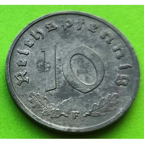Редкая - Германия (без свастики) 10 пфеннигов 1945 г. (F) - хорошее состояние