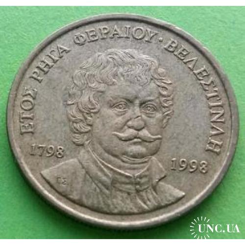 Редкая - Греция 50 драхм 1998 г. (герои) - монета 3