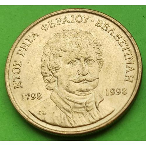 Редкая - Греция 50 драхм 1998 г. (герои) - монета 3