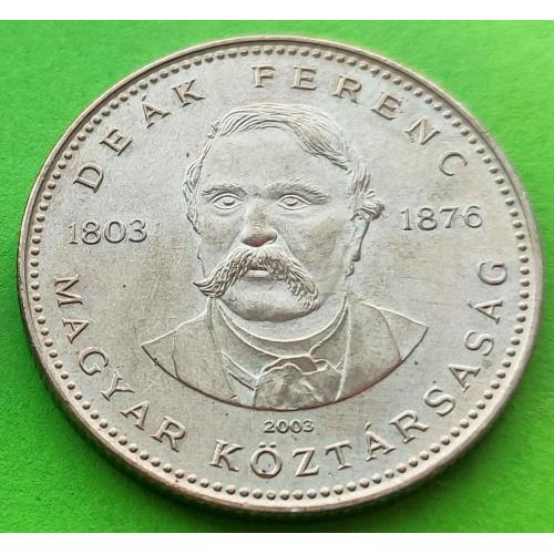 Редкая с портретом - Венгрия 20 форинтов 2003 г. (200 лет Ференцу Деаку)