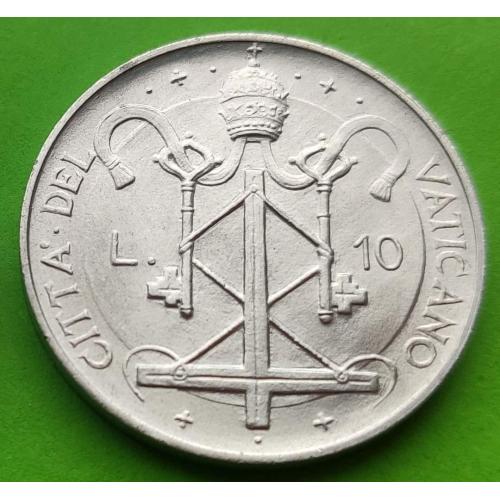 Редкая серия - Ватикан 10 лир 1967 г.