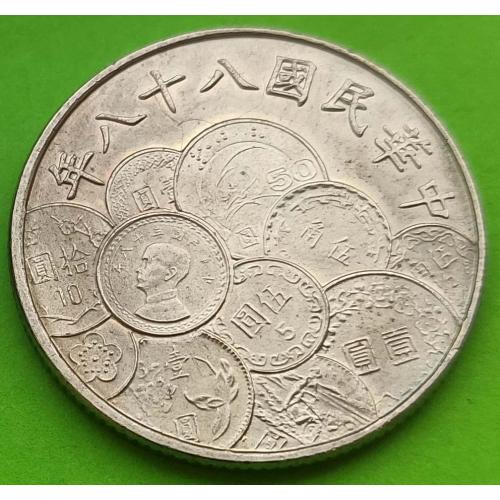 Редкая - Тайвань 10 долларов 1999 г. (50 лет денежной реформы)