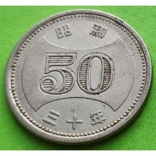 Редкая - Япония 50 йен 1955-1958 гг.