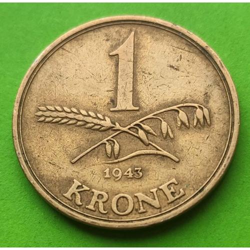 Редкий год - Дания 1 крона 1943 г. (тираж 798 000 экз.)