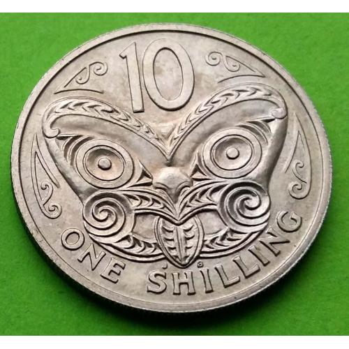 Редкий год - Новая Зеландия один шиллинг - 10 центов 1968 г. (из набора, тираж 35000)