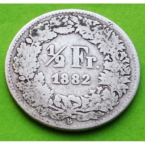 Редкий год - Швейцария 1/2 франка 1882 г.