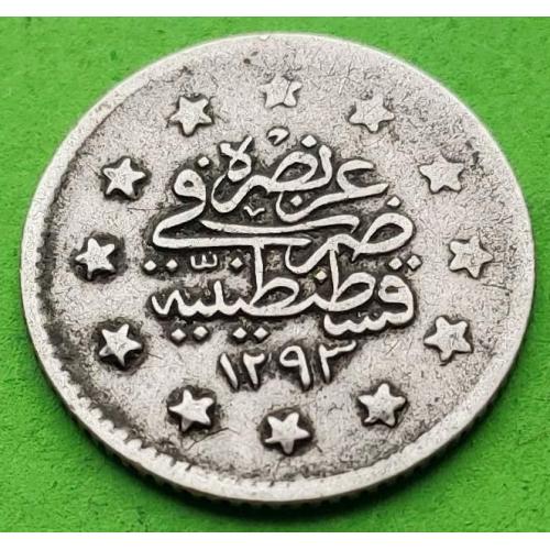 Редкий мелкий номинал - серебро - Турция 1 куруш 1293 (27) г.
