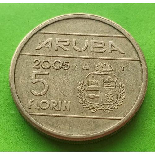 Редкий номинал - Аруба 5 флоринов 2005 г.