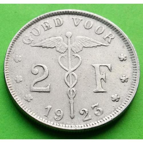 Редкий номинал - Бельгия 2 франка 1923 г.