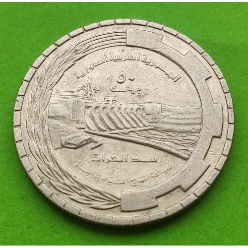 Редкий номинал - ФАО - Сирия 50 пиастров 1976 г. (дамба Тапка)