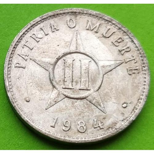 Редкий номинал - Куба 2 сентаво 1984 г.