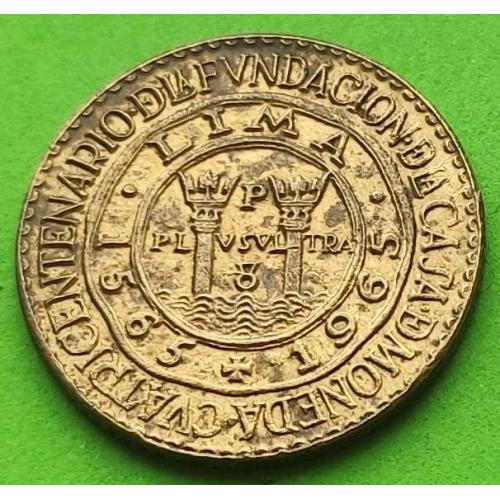 Редкий номинал - Перу 10 сентаво 1965 г. (400 лет монетному двору в Лиме)