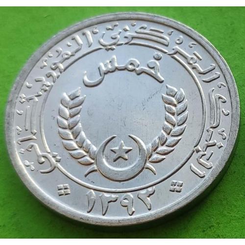 Редкий номинал - UNC - Мавритания 1/5 угии 1973 г.